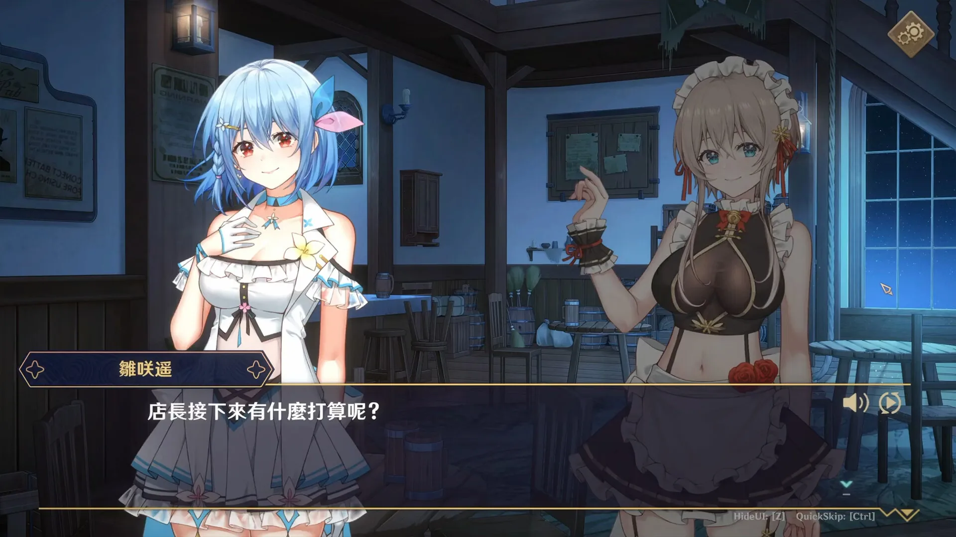 Dusk Pub screenshot 9