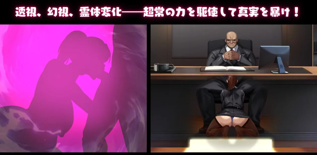 NTR Hunter: Hisako’s Secret screenshot 3